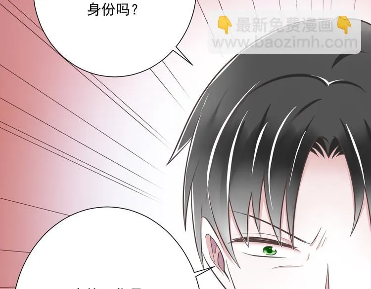 第40话 我们私奔吧 第21页
