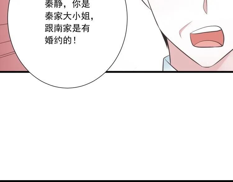 第40话 我们私奔吧 第22页