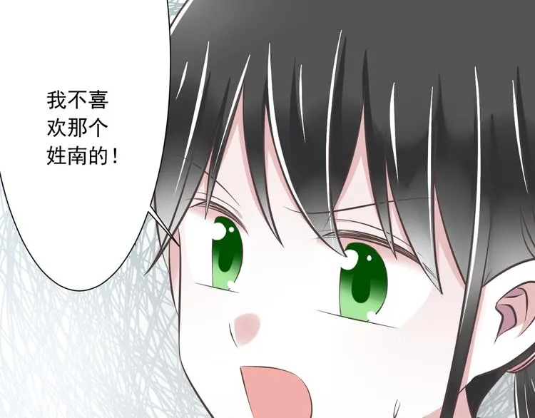 第40话 我们私奔吧 第23页