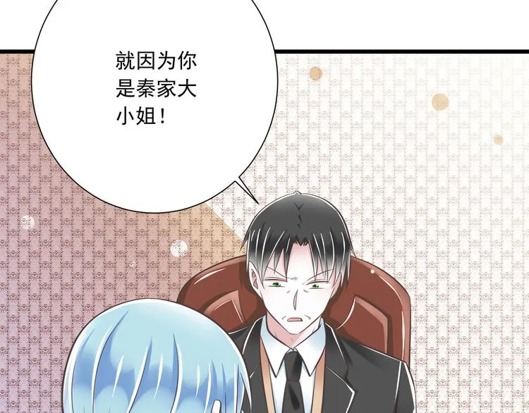 第40话 我们私奔吧 第29页