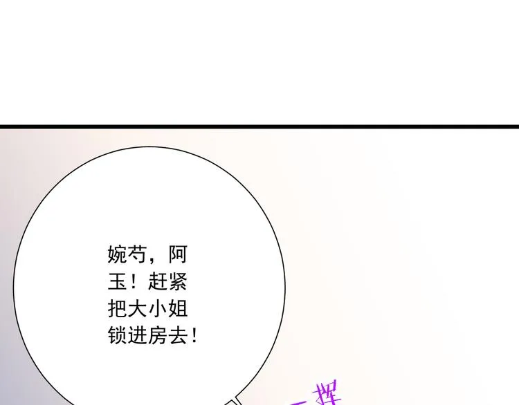 第40话 我们私奔吧 第34页