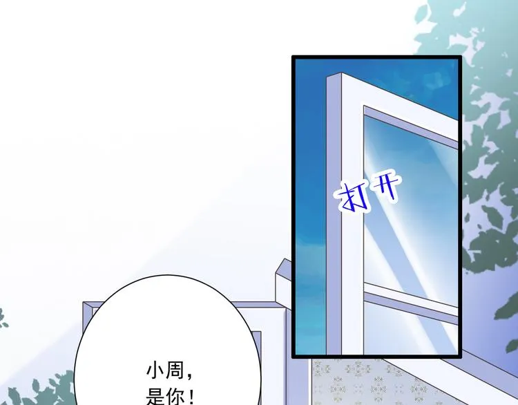 第40话 我们私奔吧 第43页