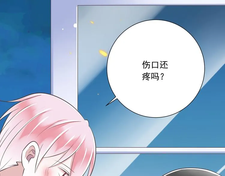 第40话 我们私奔吧 第49页