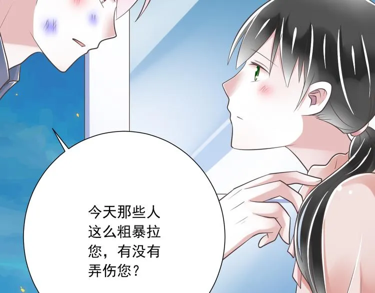 第40话 我们私奔吧 第50页