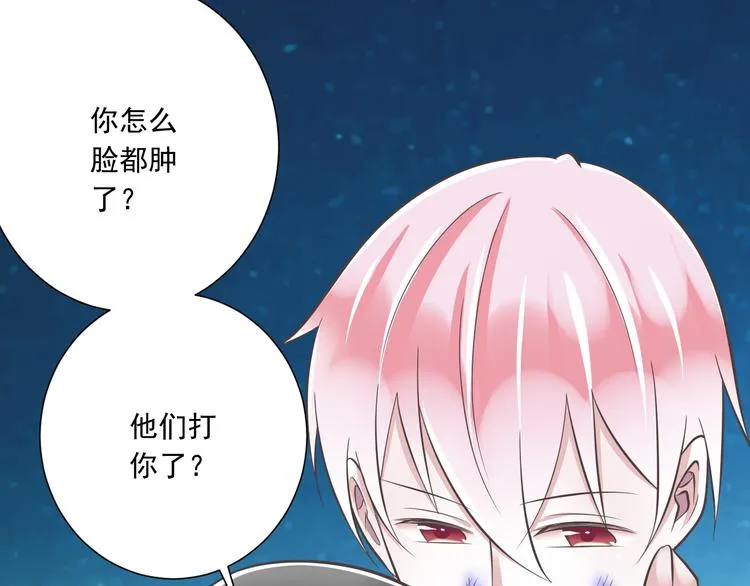 第40话 我们私奔吧 第58页