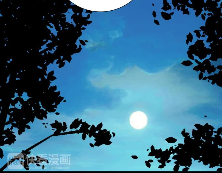 第40话 我们私奔吧 第66页