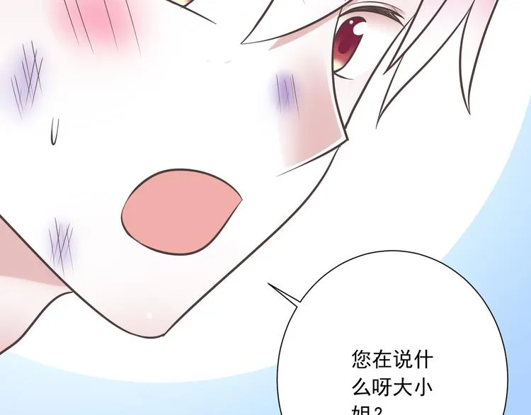 第40话 我们私奔吧 第68页