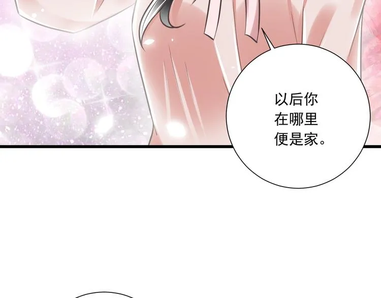 第40话 我们私奔吧 第71页