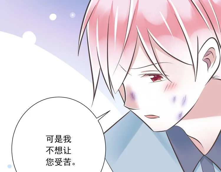 第40话 我们私奔吧 第81页