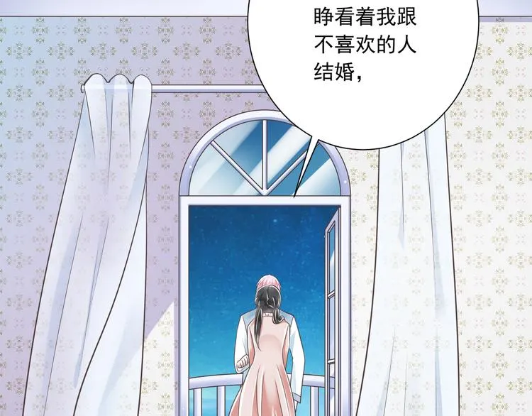 第40话 我们私奔吧 第83页