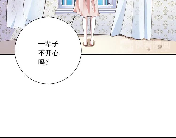 第40话 我们私奔吧 第84页