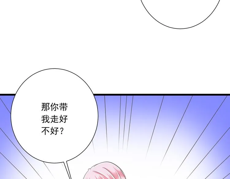 第40话 我们私奔吧 第86页