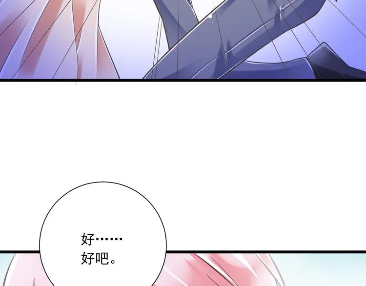 第40话 我们私奔吧 第88页