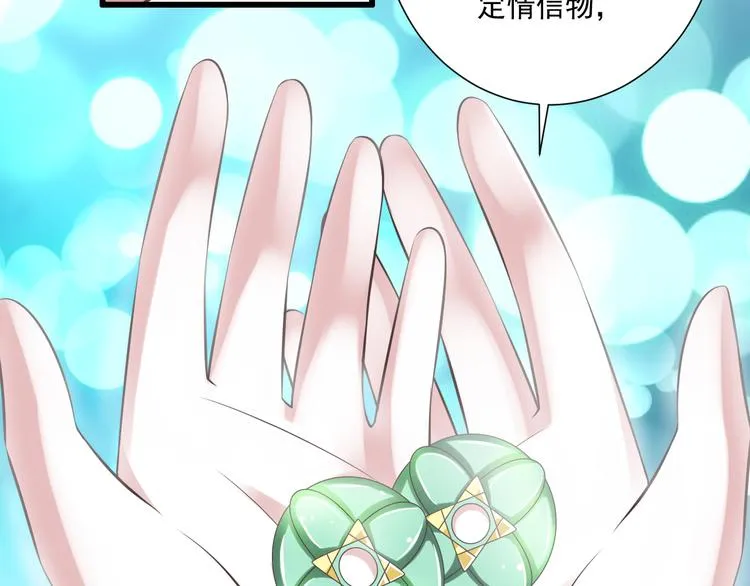 第40话 我们私奔吧 第92页