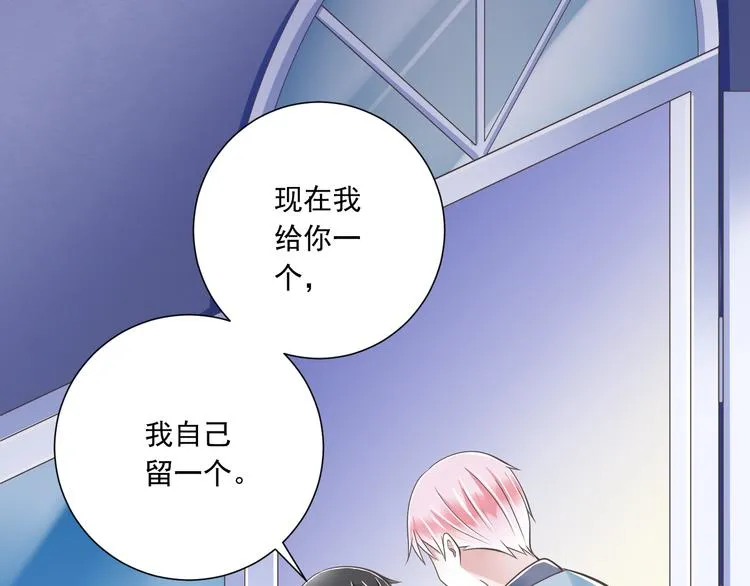 第40话 我们私奔吧 第94页