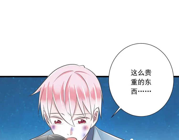 第40话 我们私奔吧 第96页