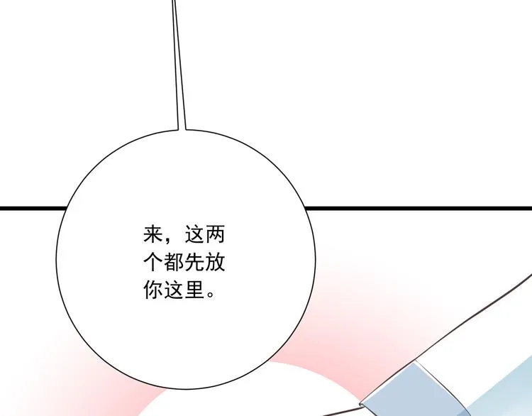 第40话 我们私奔吧 第100页