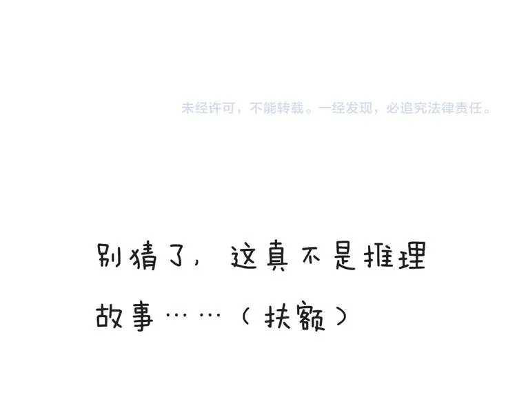 第40话 我们私奔吧 第107页