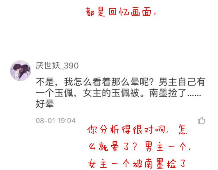 第40话 我们私奔吧 第109页