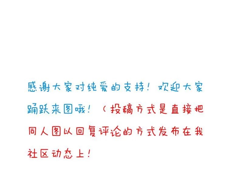 第40话 我们私奔吧 第111页