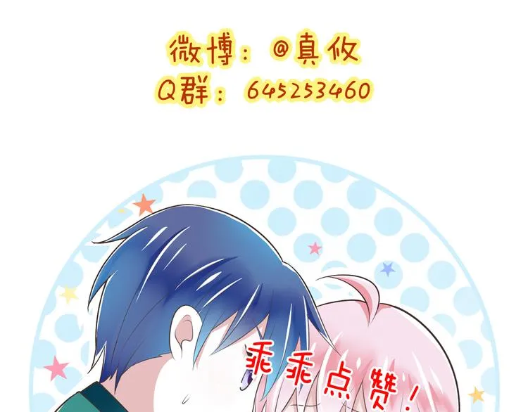 第40话 我们私奔吧 第114页