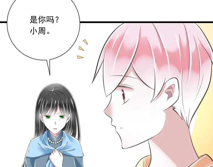 第39话 玉佩的主人 第11页