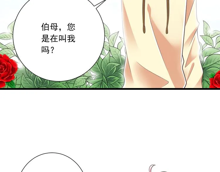 第39话 玉佩的主人 第15页