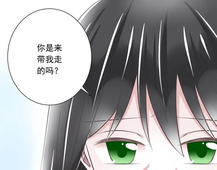 第39话 玉佩的主人 第23页