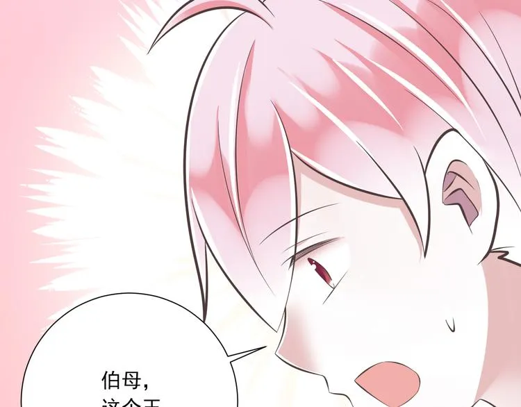 第39话 玉佩的主人 第32页