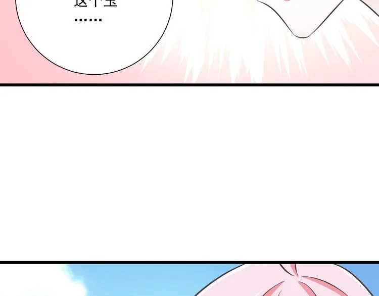 第39话 玉佩的主人 第33页