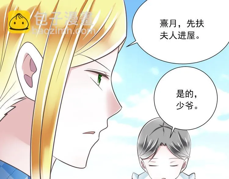 第39话 玉佩的主人 第50页