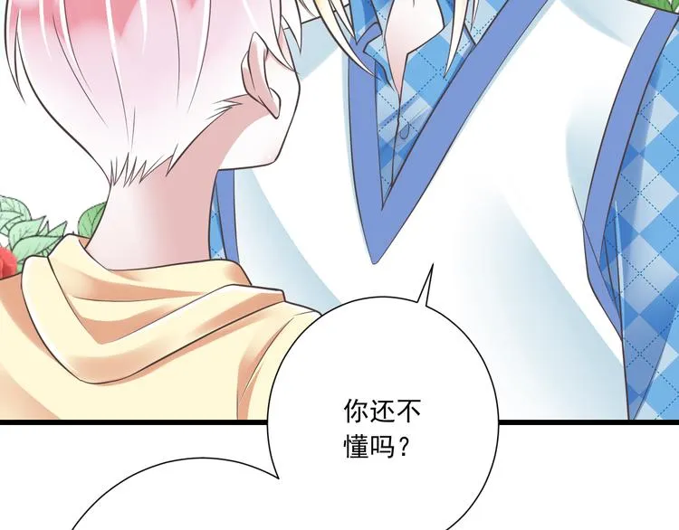 第39话 玉佩的主人 第62页