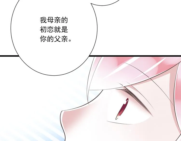 第39话 玉佩的主人 第63页