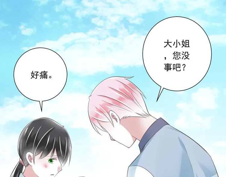 第39话 玉佩的主人 第68页
