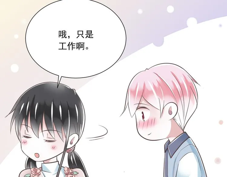 第39话 玉佩的主人 第82页