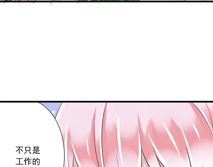 第39话 玉佩的主人 第87页
