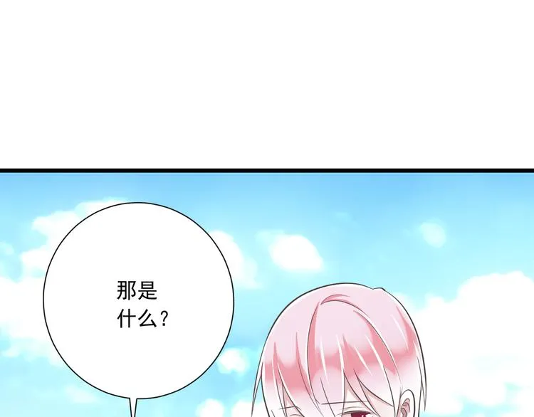 第39话 玉佩的主人 第89页