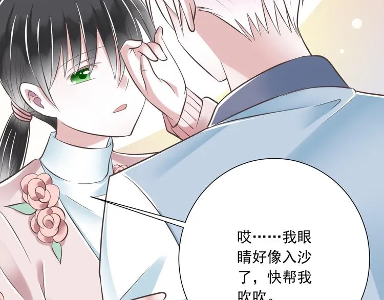 第39话 玉佩的主人 第94页