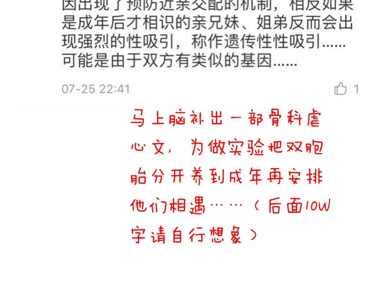 第39话 玉佩的主人 第111页