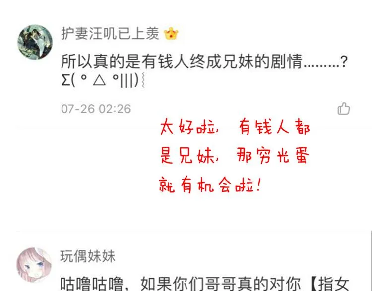 第39话 玉佩的主人 第112页