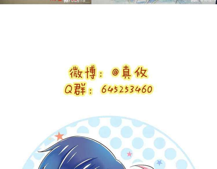 第39话 玉佩的主人 第116页