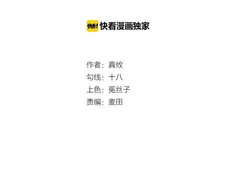 第38话 离别与心不在焉 第4页