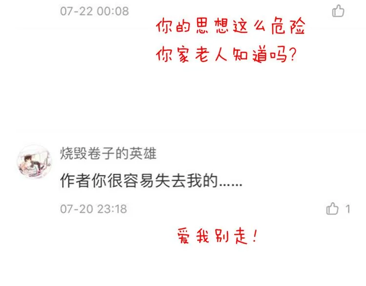 第38话 离别与心不在焉 第103页