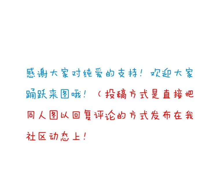 第38话 离别与心不在焉 第104页