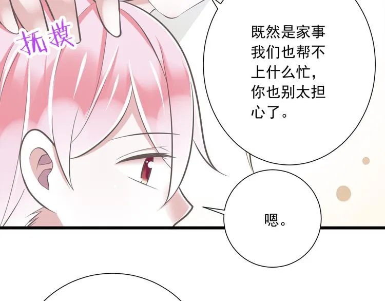 第37话 兄妹？！ 第6页