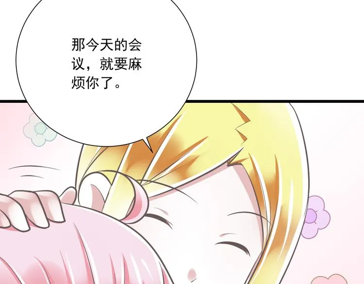 第37话 兄妹？！ 第7页