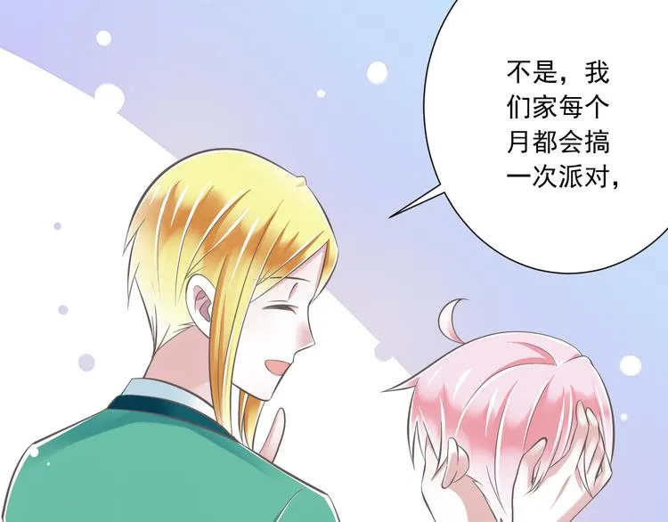 第37话 兄妹？！ 第14页