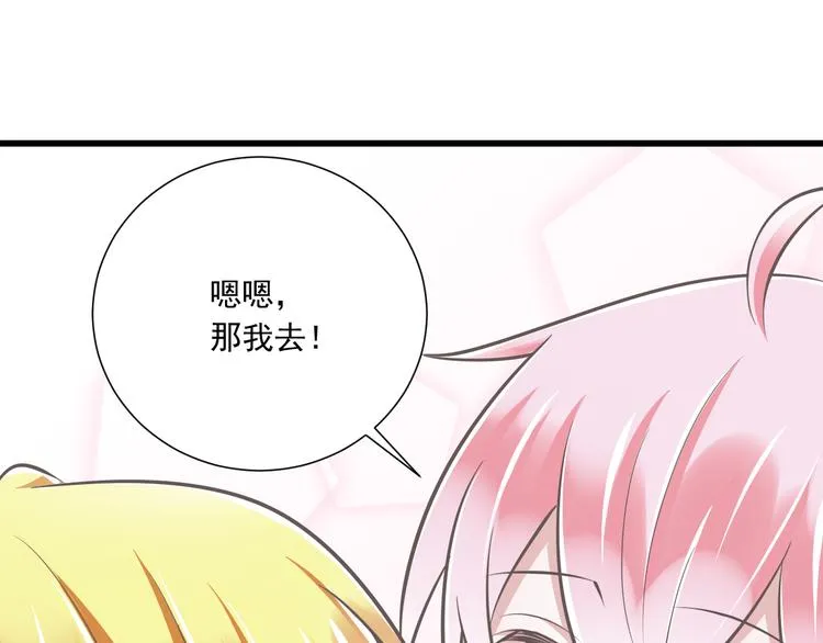 第37话 兄妹？！ 第16页
