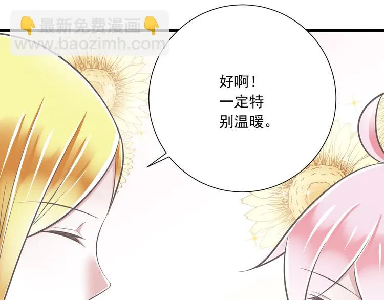 第37话 兄妹？！ 第34页