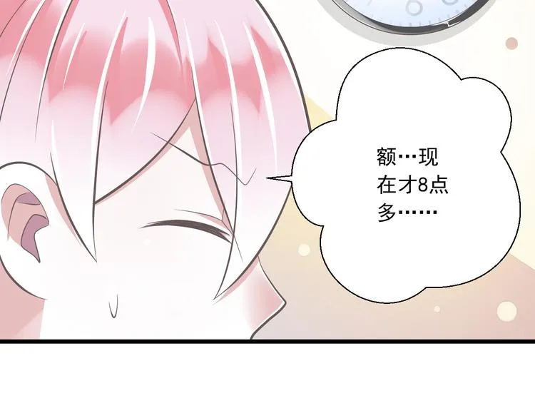 第37话 兄妹？！ 第56页